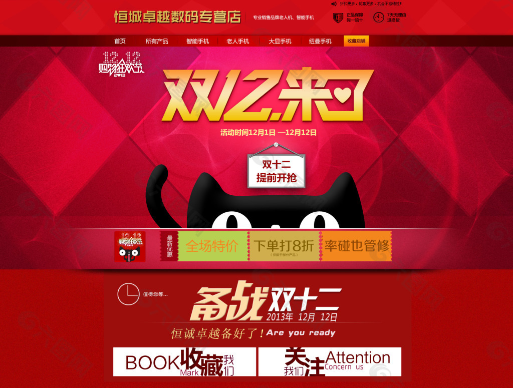 双十一游戏手机_双11上线的手机游戏_2021年双11游戏