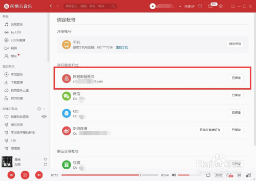 网易游戏手机号怎么找回_网易游戏手机号咋找回了_网易游戏手机账号找回