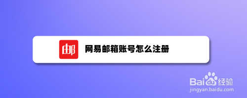 网易游戏手机号怎么找回_网易游戏手机号咋找回了_网易游戏手机账号找回
