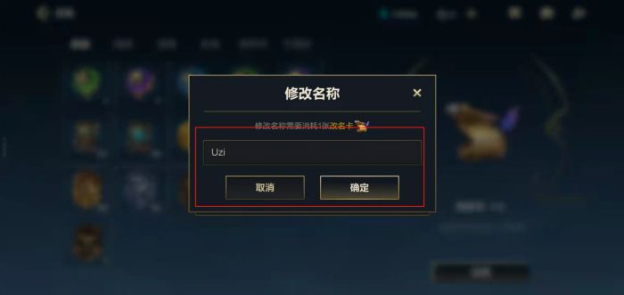 手机玩家大赛：取名大作战