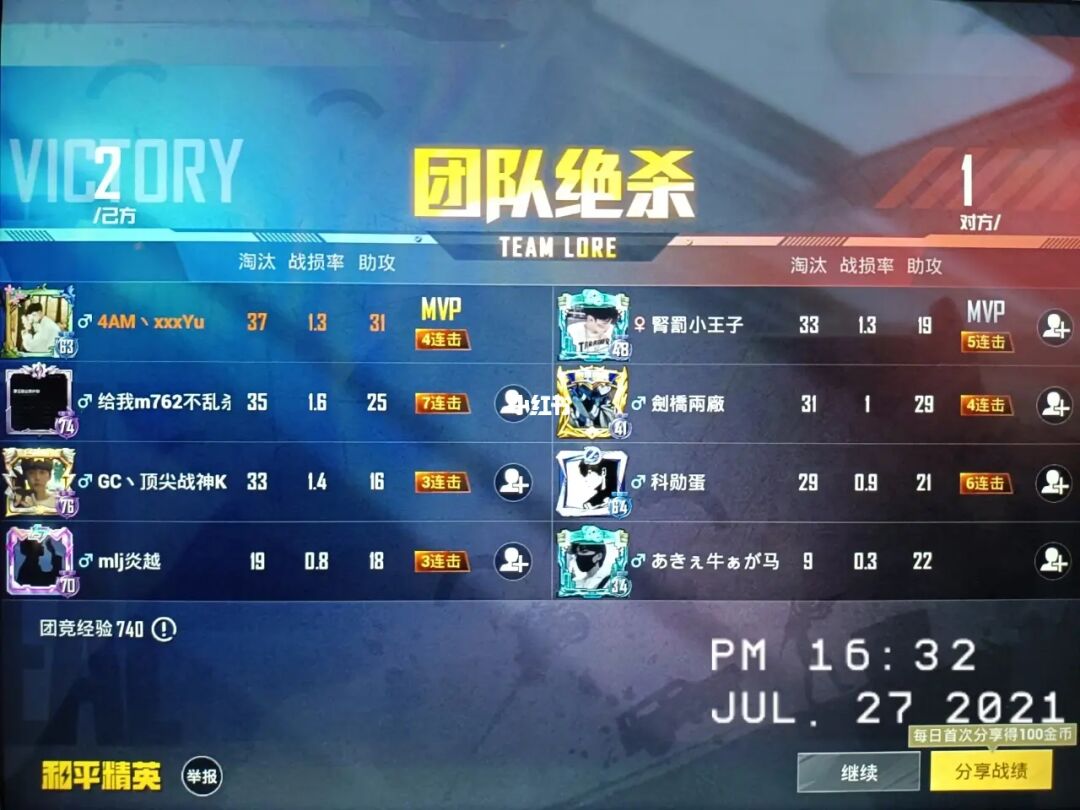 王者荣耀推荐多人玩手机游戏，立即下载