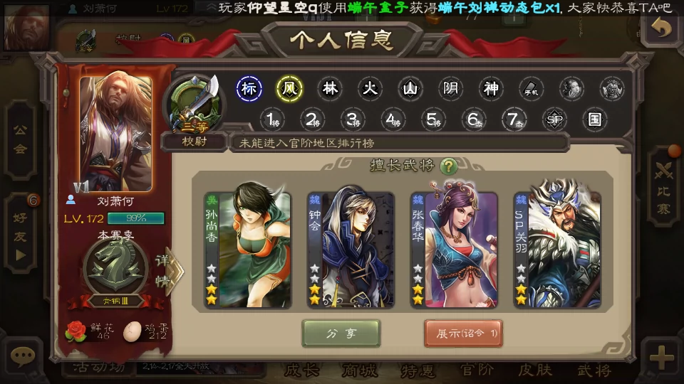 卡顿烦扰？玩三国杀，畅快无忧