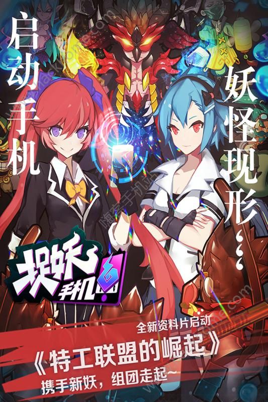 捉妖经营手机游戏_一款捉妖的游戏_捉妖手机游戏经营