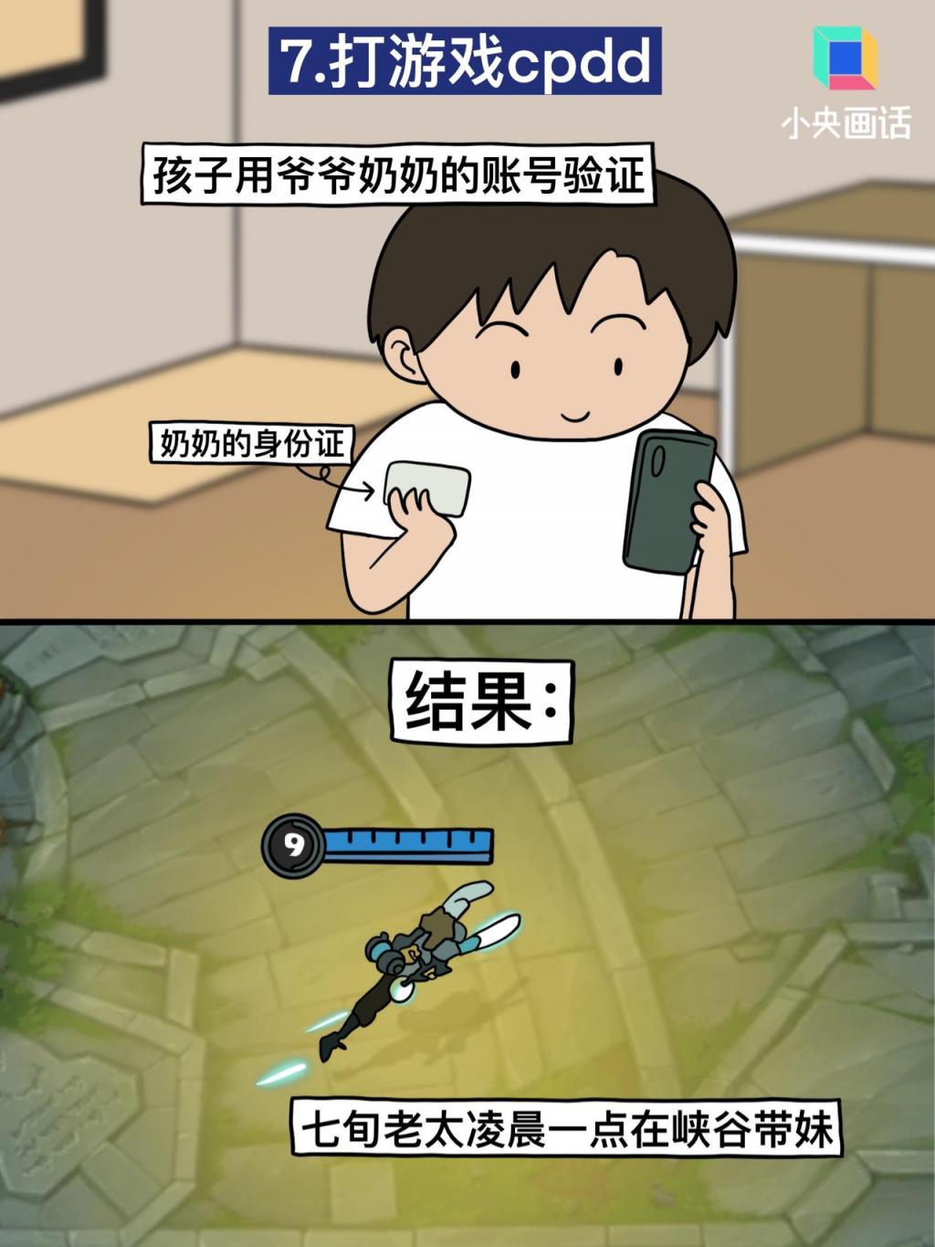 小学一二年级手机游戏下载让孩子轻松玩转学习乐园