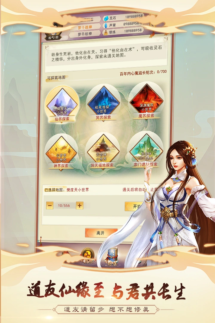 仙侠情缘好玩吗_仙侠情缘官网_仙侠情缘手机游戏下载