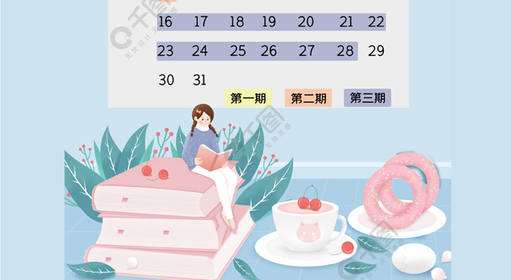暑假日历表_暑假日历2021日历表_暑假日历表格
