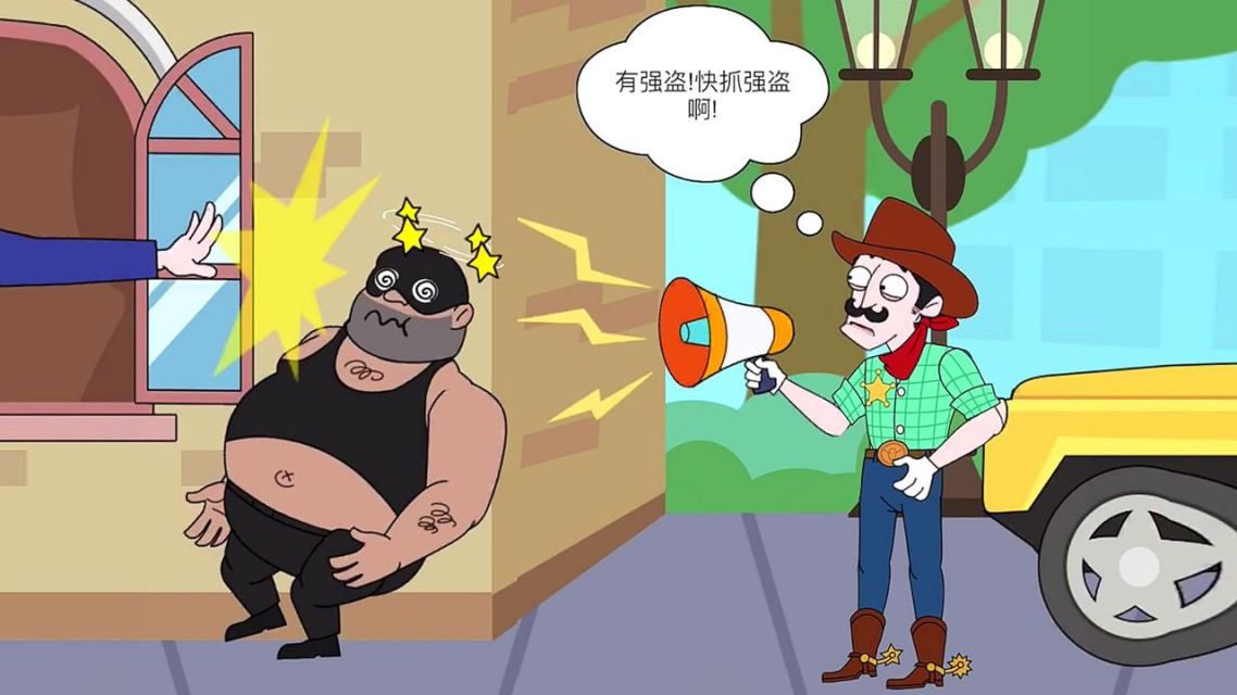 小偷游戏叫什么_谁是小偷手机游戏_一款小偷游戏
