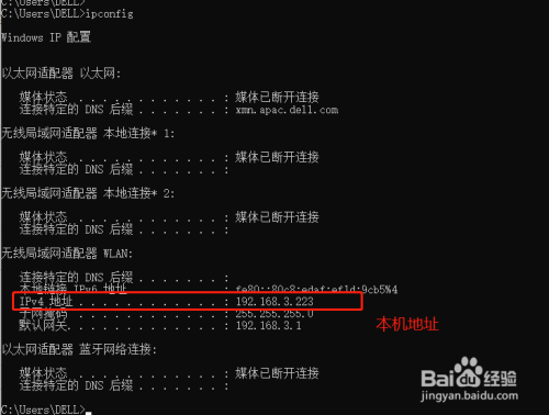 查看地址的软件_查看地址的命令_cmd查看ip地址
