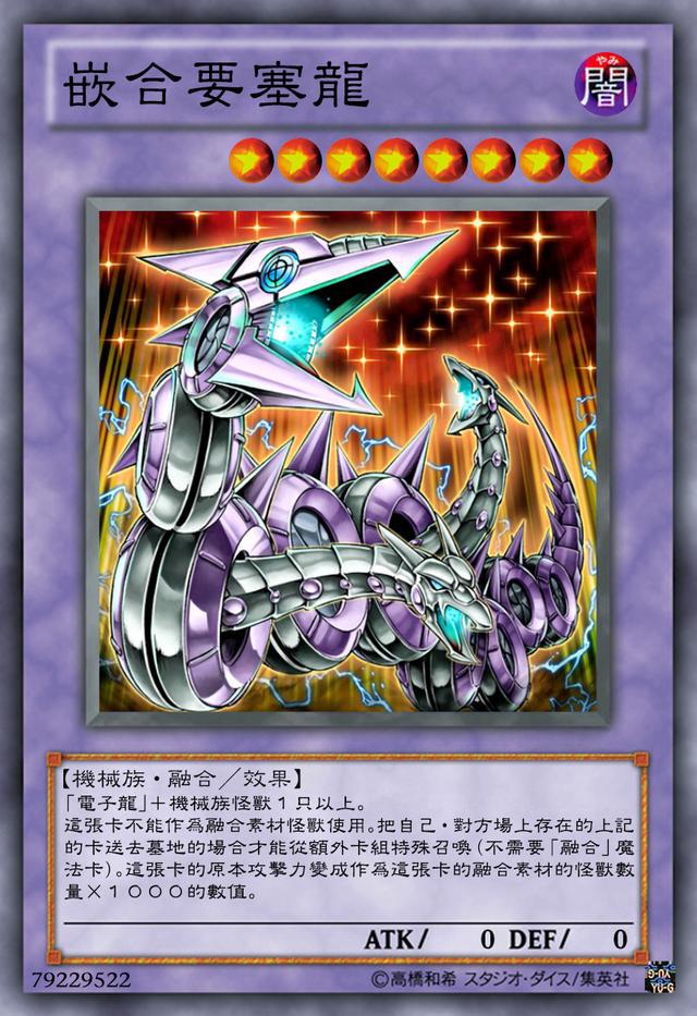 里电子龙_电子龙里牌组_电子龙里牌卡组