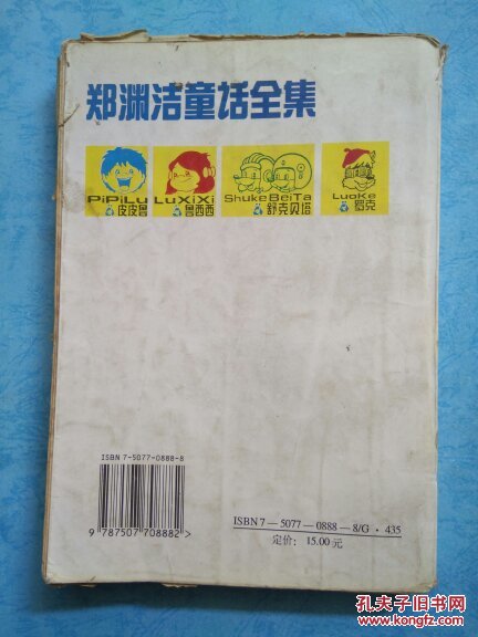 郑渊洁的简介-郑渊洁：童话大王，探秘童话世界