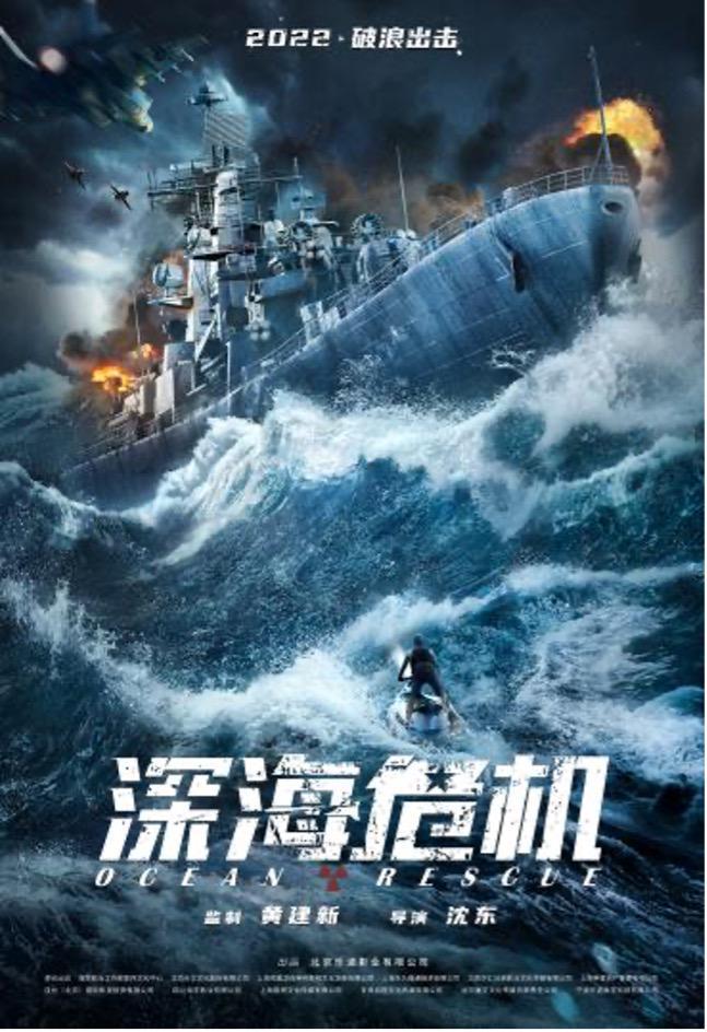电影深海危机最新消息2021_深海危机电影免费观看完整版_深海危机2019年上映