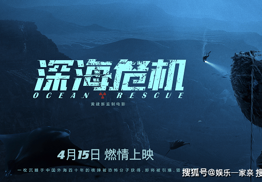深海危机电影免费观看完整版_电影深海危机最新消息2021_深海危机2019年上映