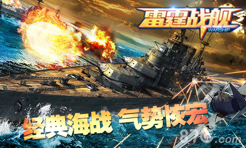 舰队游戏_舰队rt下载_天空舰队的手机游戏下载