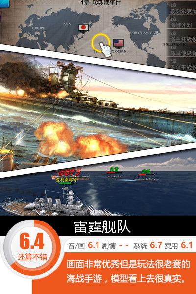 舰队游戏_天空舰队的手机游戏下载_舰队rt下载