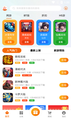 推荐一些手机安卓游戏盒子-探秘安卓游戏盒子的神秘魔力 推荐一些手机安卓游戏盒子-探秘安卓游戏盒子的神秘魔力