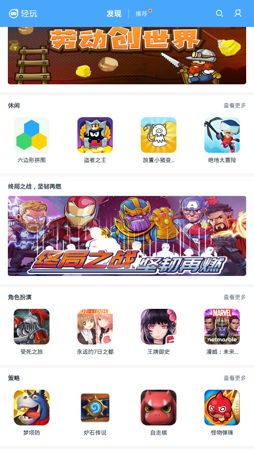 盒子安卓推荐手机游戏_盒子安卓推荐手机游戏有哪些_推荐一些手机安卓游戏盒子