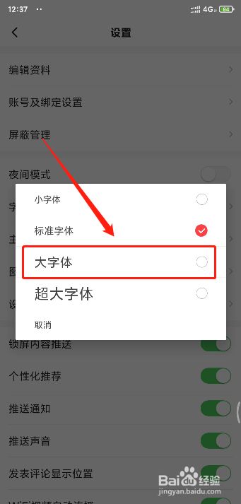 手机字体设置在哪里-字体设置的神秘之处 手机字体设置在哪里-字体设置的神秘之处