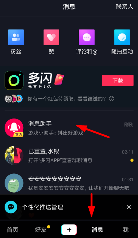 抖音玩游戏可以赚钱吗_抖音能玩小游戏吗_手机怎样可以玩抖音小游戏