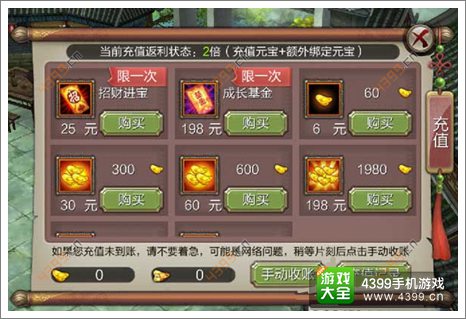 送元宝的游戏_元宝送手机游戏叫什么_送元宝手机游戏