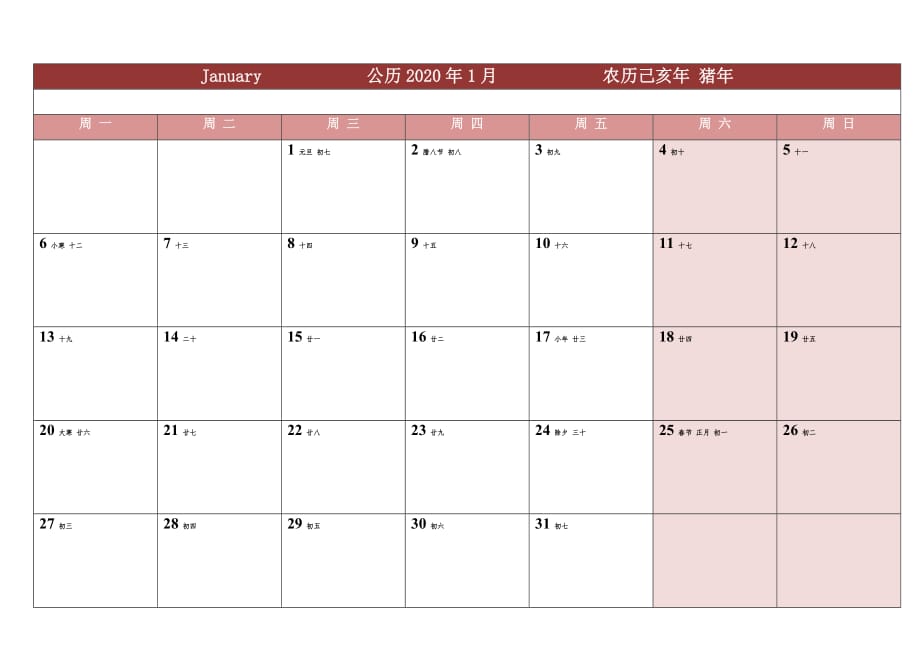 2023日历表全年表_2023年日历全年表打印_2023年日历表格