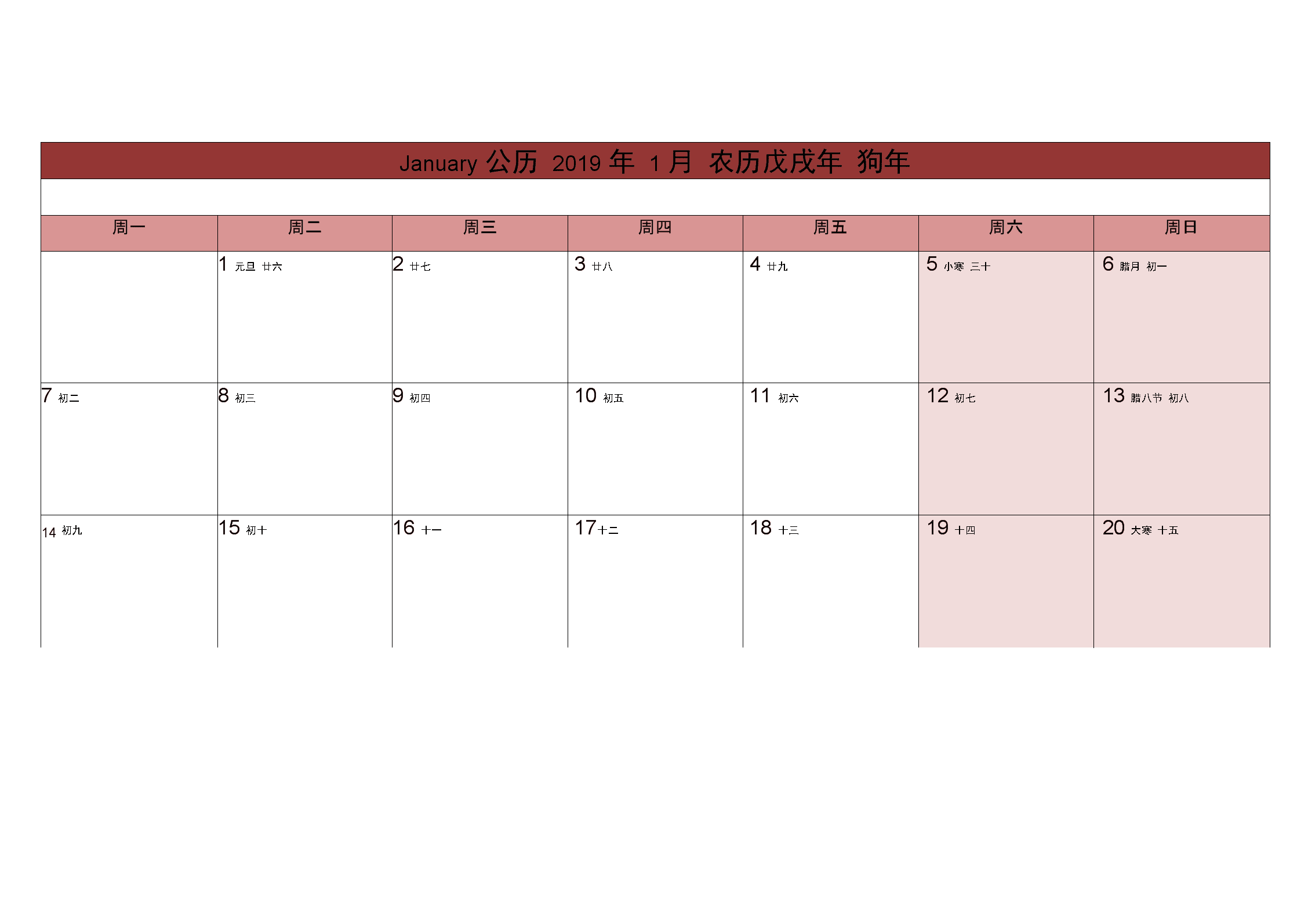 2023日历表全年表_2023年日历全年表打印_2023年日历表格