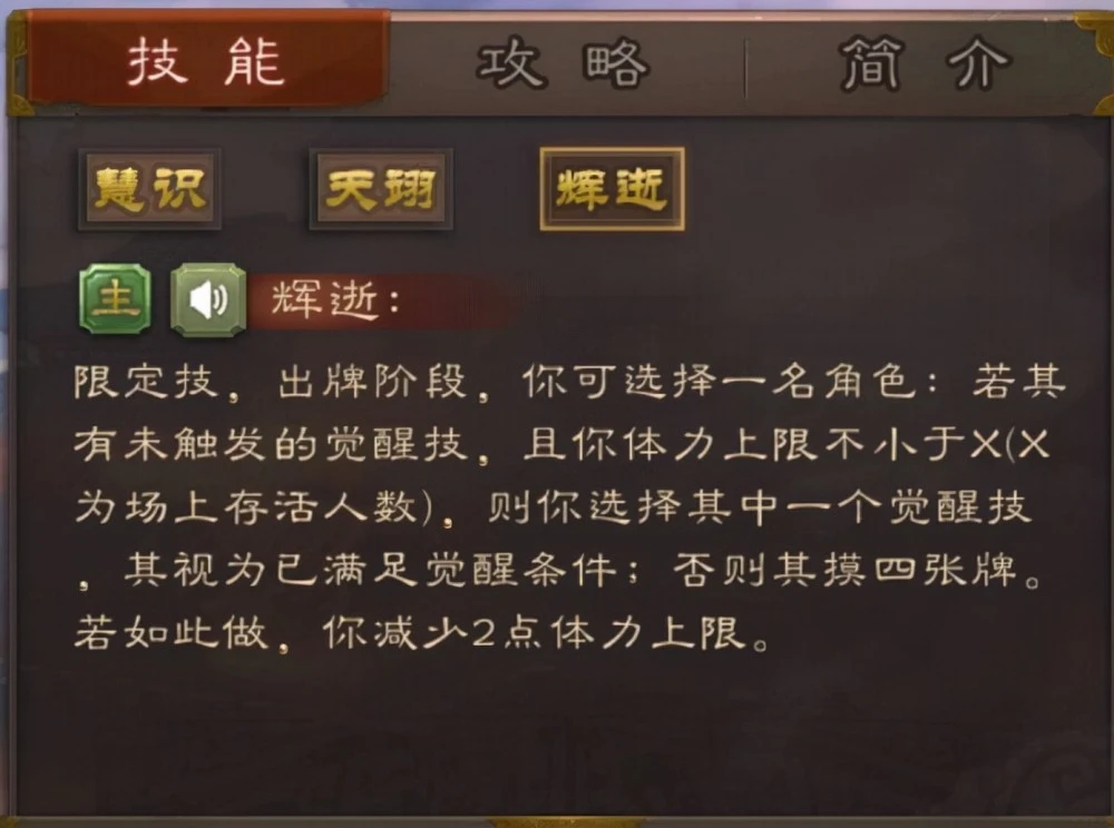 三国杀华歆：神秘技能组合，战斗风格全解析
