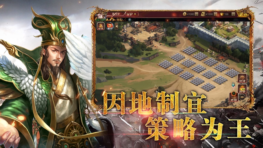 推荐游戏手机三国战纪-三国策略手游大推荐！战争即将爆发，智慧与勇气同行