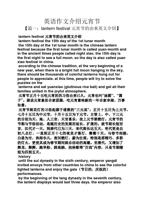 元宵节英语_元宵节英文英标_元宵英语节手抄报简单漂亮