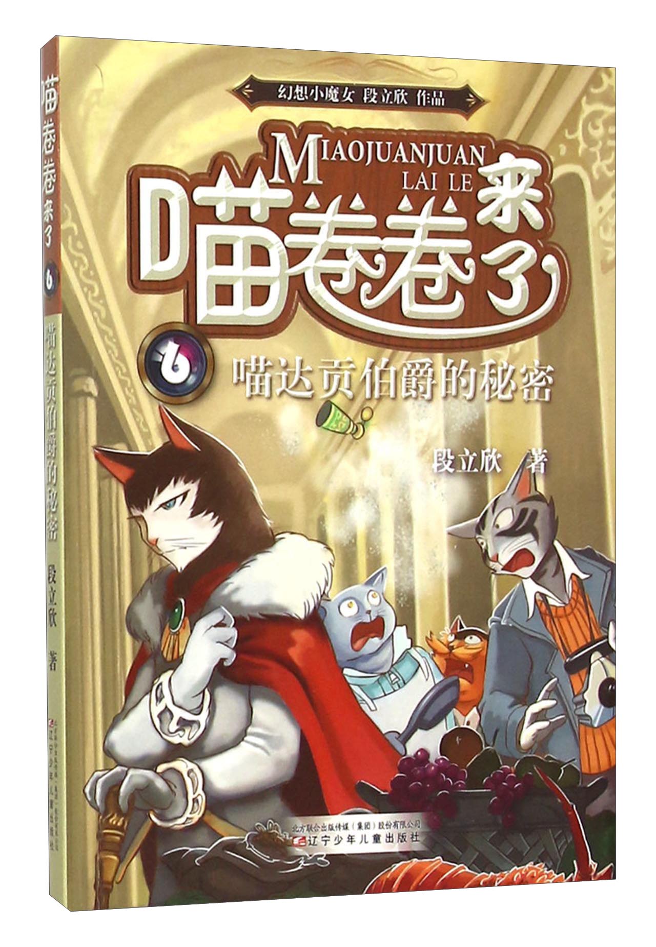 格拉摩根伯爵_格拉摩根伯爵领作家协会_格拉伯根伯爵