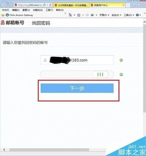 找回密码手机号游戏怎么登录_手机怎么找回游戏号和密码_如何找回手机游戏账号密码