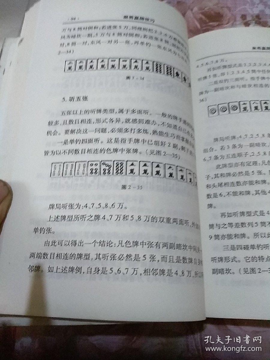 游戏麻将免费下载手机游戏_游戏大全麻将_游戏合集麻将