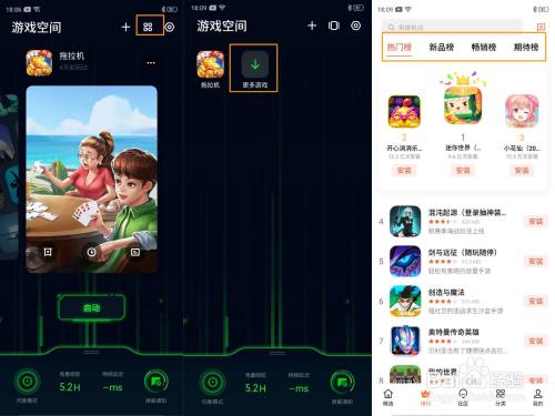 手游空间_手机中游戏空间_手机空间游戏在哪