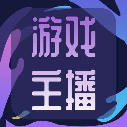直播叫打手机游戏是真的吗_手机直播打游戏叫什么_直播叫打手机游戏是什么