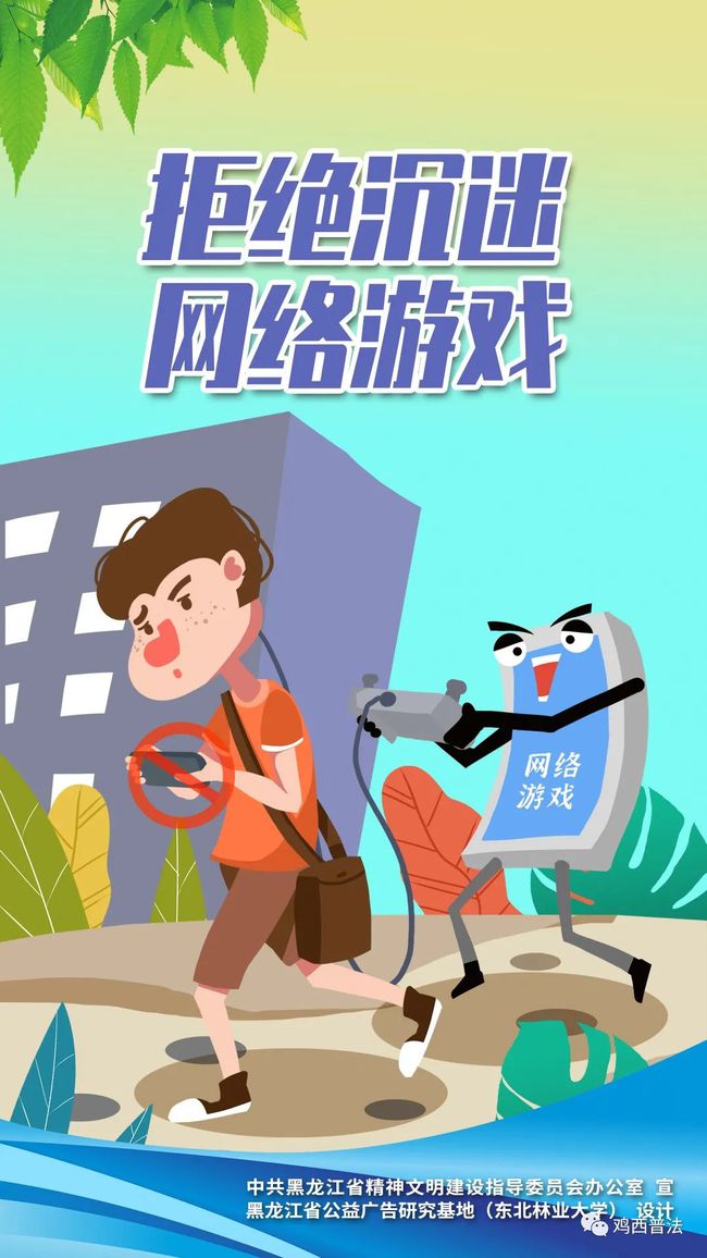 网易沉迷防手机游戏有哪些_网易的手机游戏有防沉迷吗_网易防游戏沉迷的系统