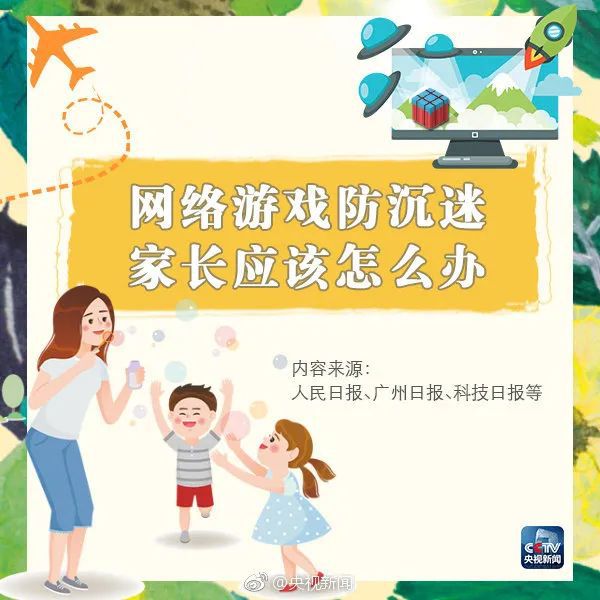网易防游戏沉迷的系统_网易的手机游戏有防沉迷吗_网易沉迷防手机游戏有哪些