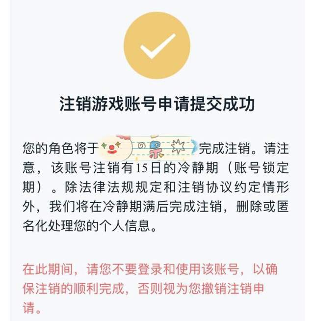 视频号怎么强制注销账号_视频注销强制账号号码是什么_如何注销视频账号