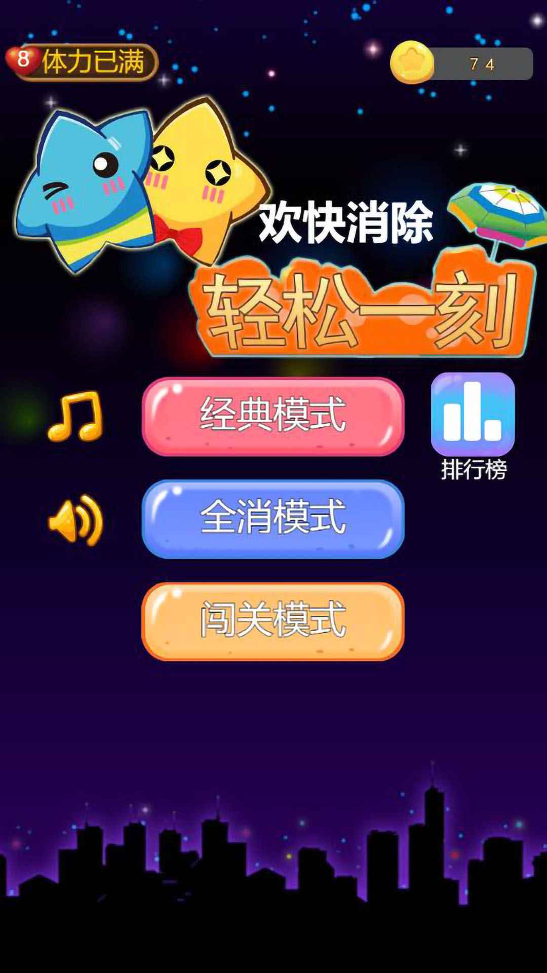 玩游戏中手机的软件_玩手机里的游戏_消消看游戏手机