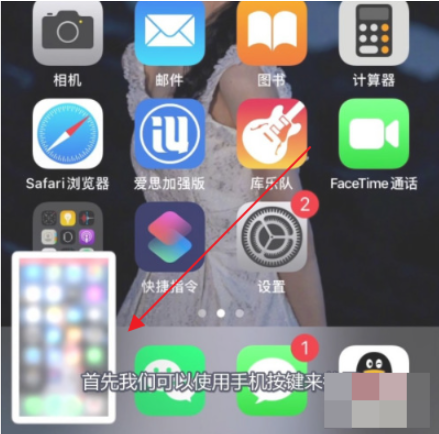 苹果快速截屏方法_苹果13怎么快速截屏_苹果快速截屏的方法设置