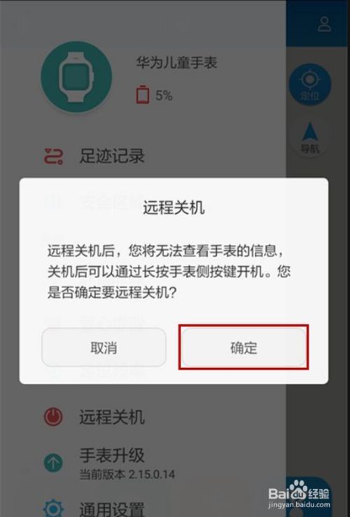 关机手表小米能用吗_小米手表关机_小米手表怎么关机