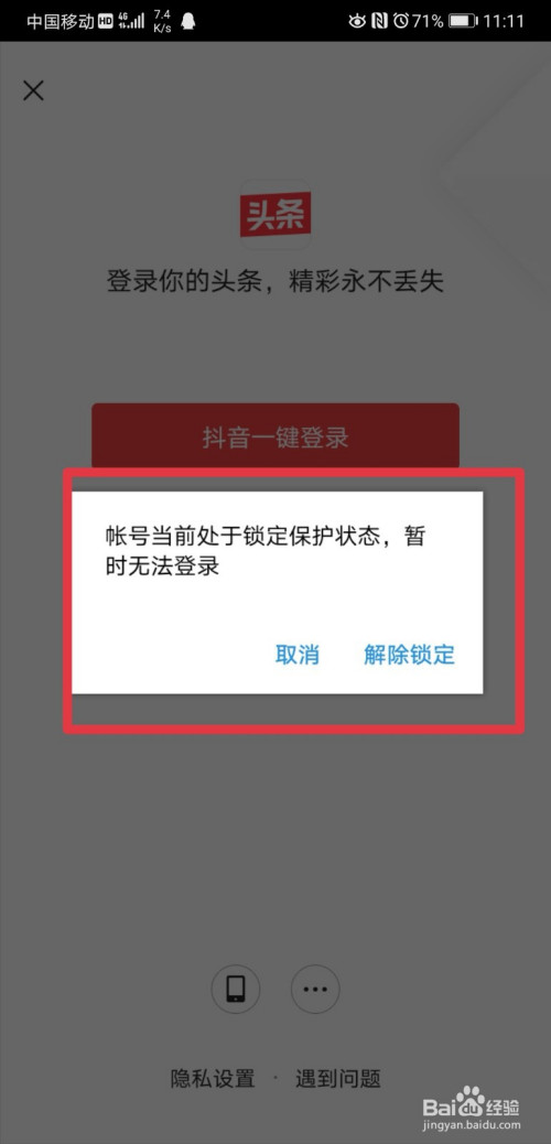 网易账号怎么锁定游戏手机_网易锁定账号手机游戏还能玩吗_网易锁定账号怎么解锁