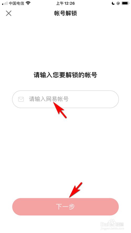 网易锁定账号怎么解锁_网易账号怎么锁定游戏手机_网易锁定账号手机游戏还能玩吗