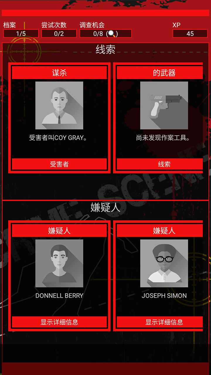 推理游戏手机铃声_推理手机游戏推荐_推理音效
