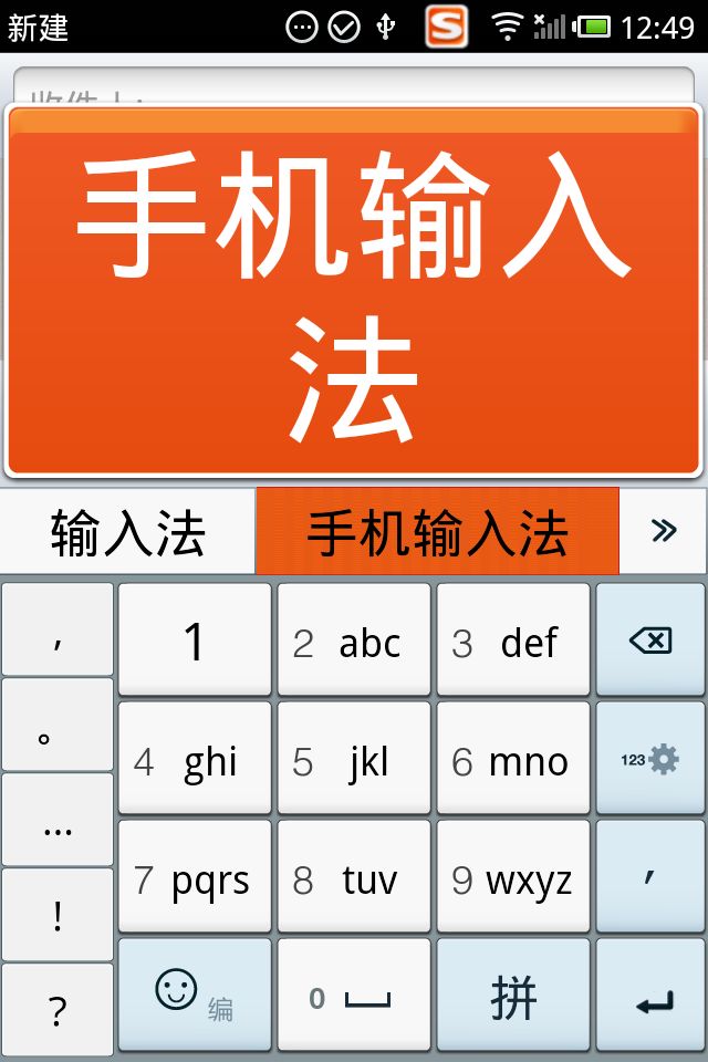 输入法切出游戏_单机游戏输入法_玩单机游戏输入法切换手机