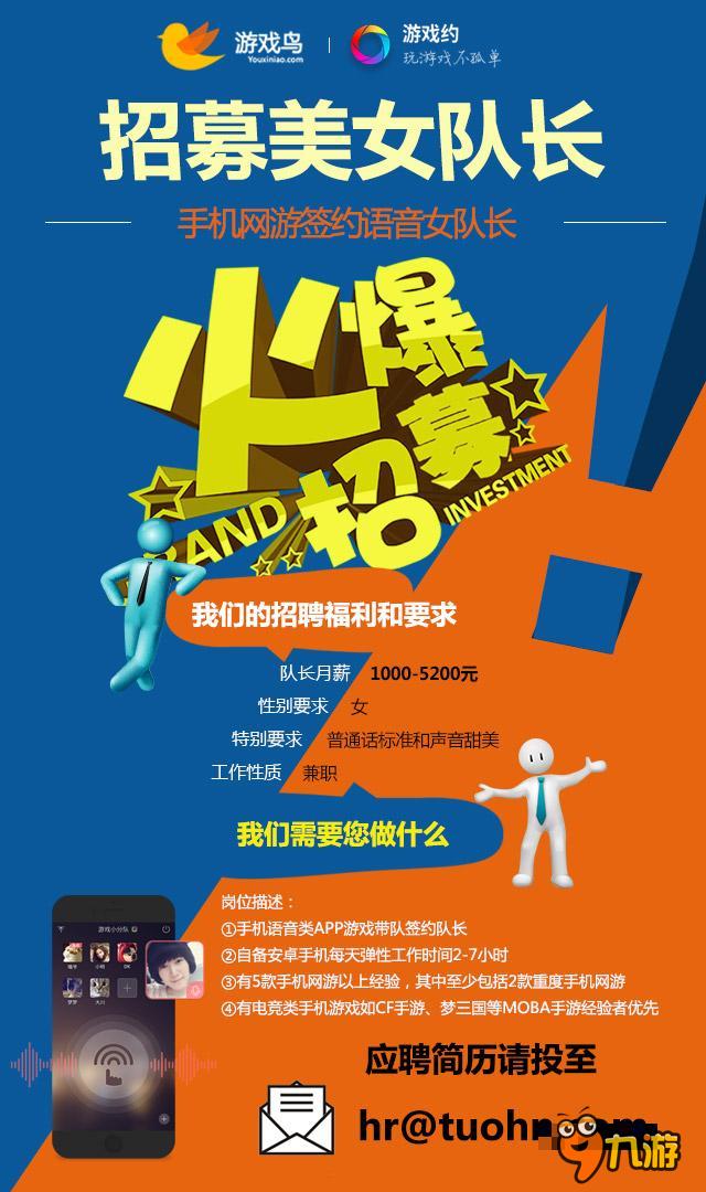 手机征程游戏招聘_征程手游官网_征程人力资源有限公司官网
