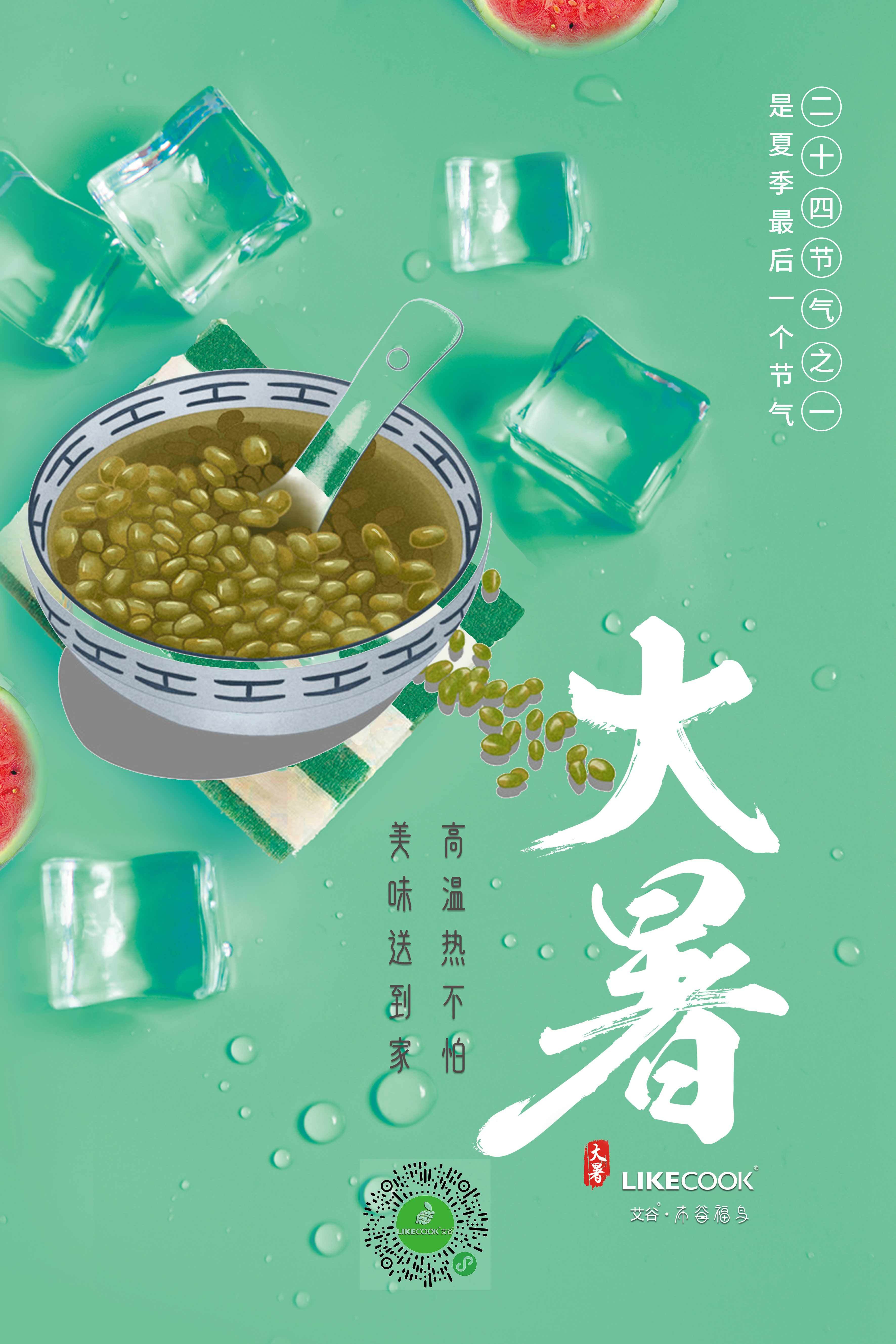 大暑节气农谚_大暑节气的谚语_大暑节气彦语
