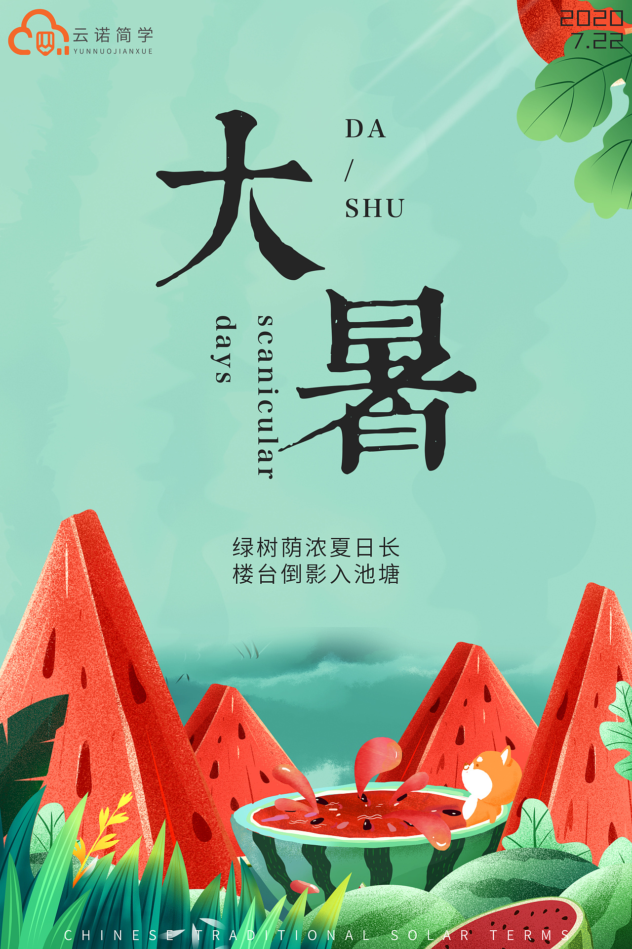 大暑节气农谚_大暑节气彦语_大暑节气的谚语