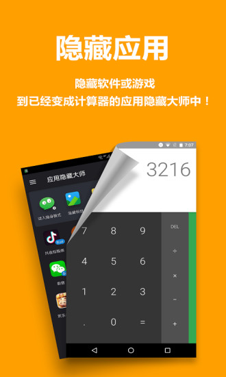 用红米手机隐藏游戏软件-红米手机隐藏游戏软件：隐私与乐趣的较量