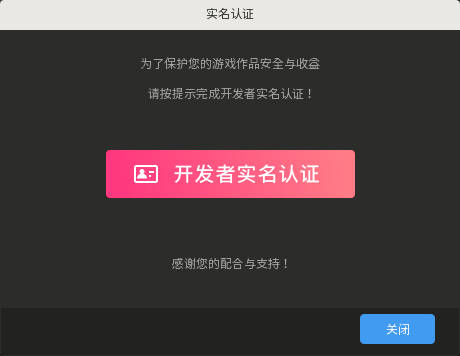 实名认证游戏专用_qq游戏实名认证_实名认证游戏大全