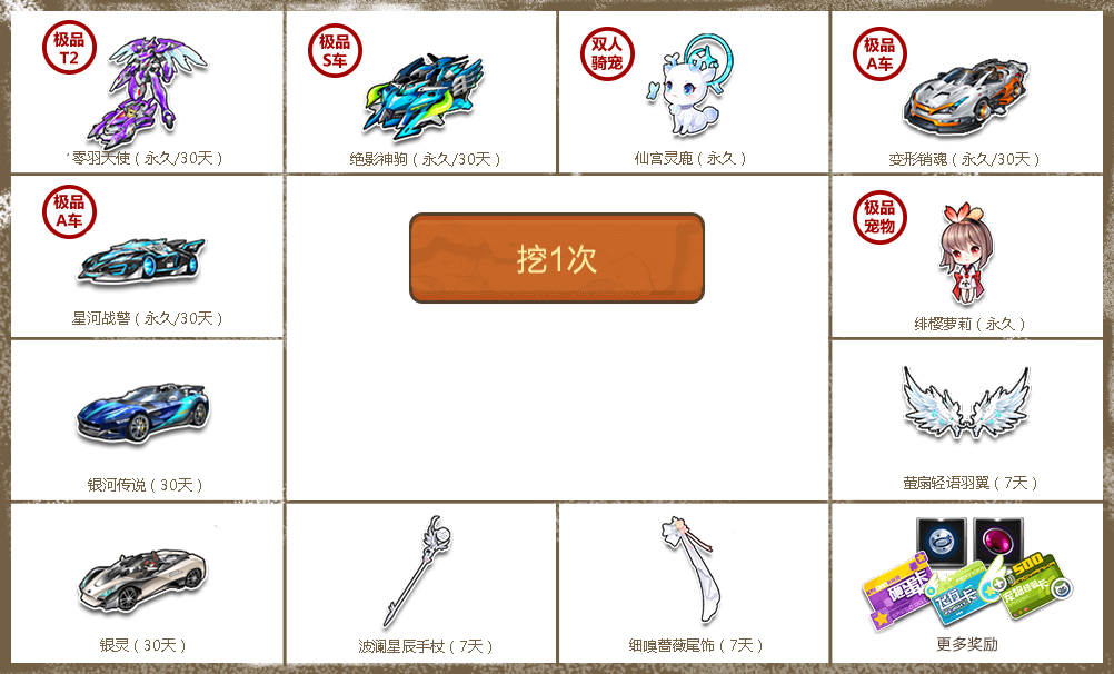 寻宝合成手机游戏-寻宝新世界，解锁神秘宝藏