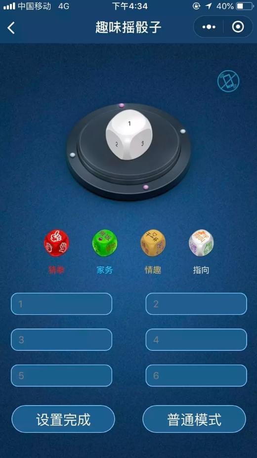 微信控制骰子点数插件怎么安装_微信骰子点数软件_微信骰子点数控制器